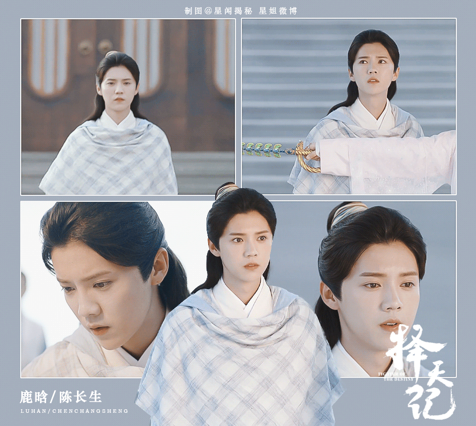 眉眼如画,睫羽如扇,一眼万年! 陈长生七周年快乐,想念古装鹿