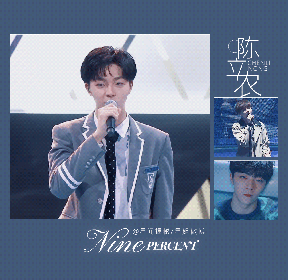 全民制作人请多关照,ninepercent六周年快乐!__财经头条