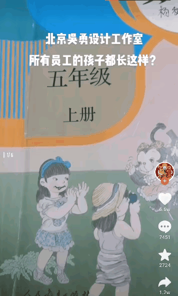 人教版教材插画太丑，吴勇设计工作室论文被曝光……休闲区蓝鸢梦想 - Www.slyday.coM