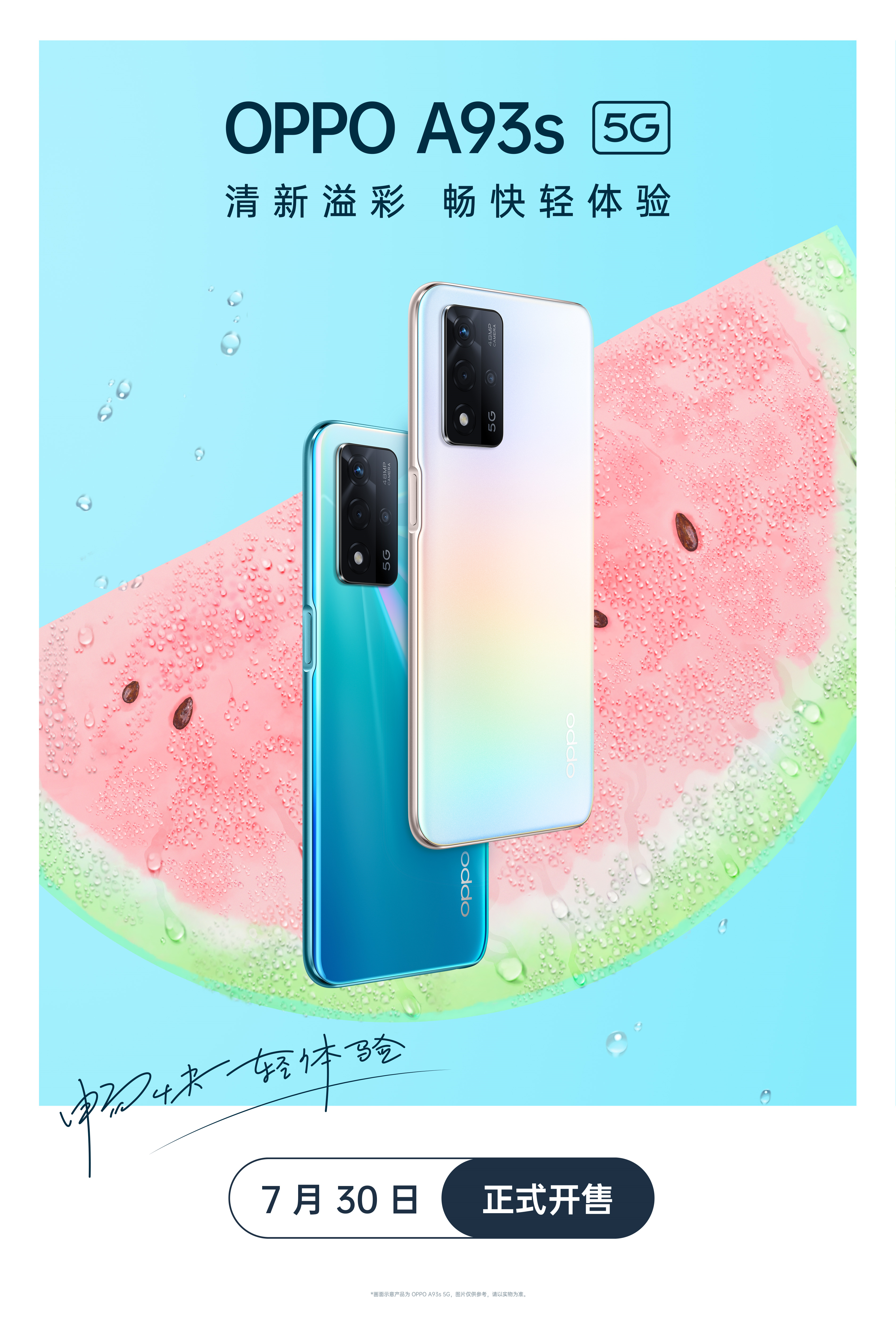 在背部采用了流光晶钻工艺设计,拥有初夏光海,白桃汽水,夏夜星河三种