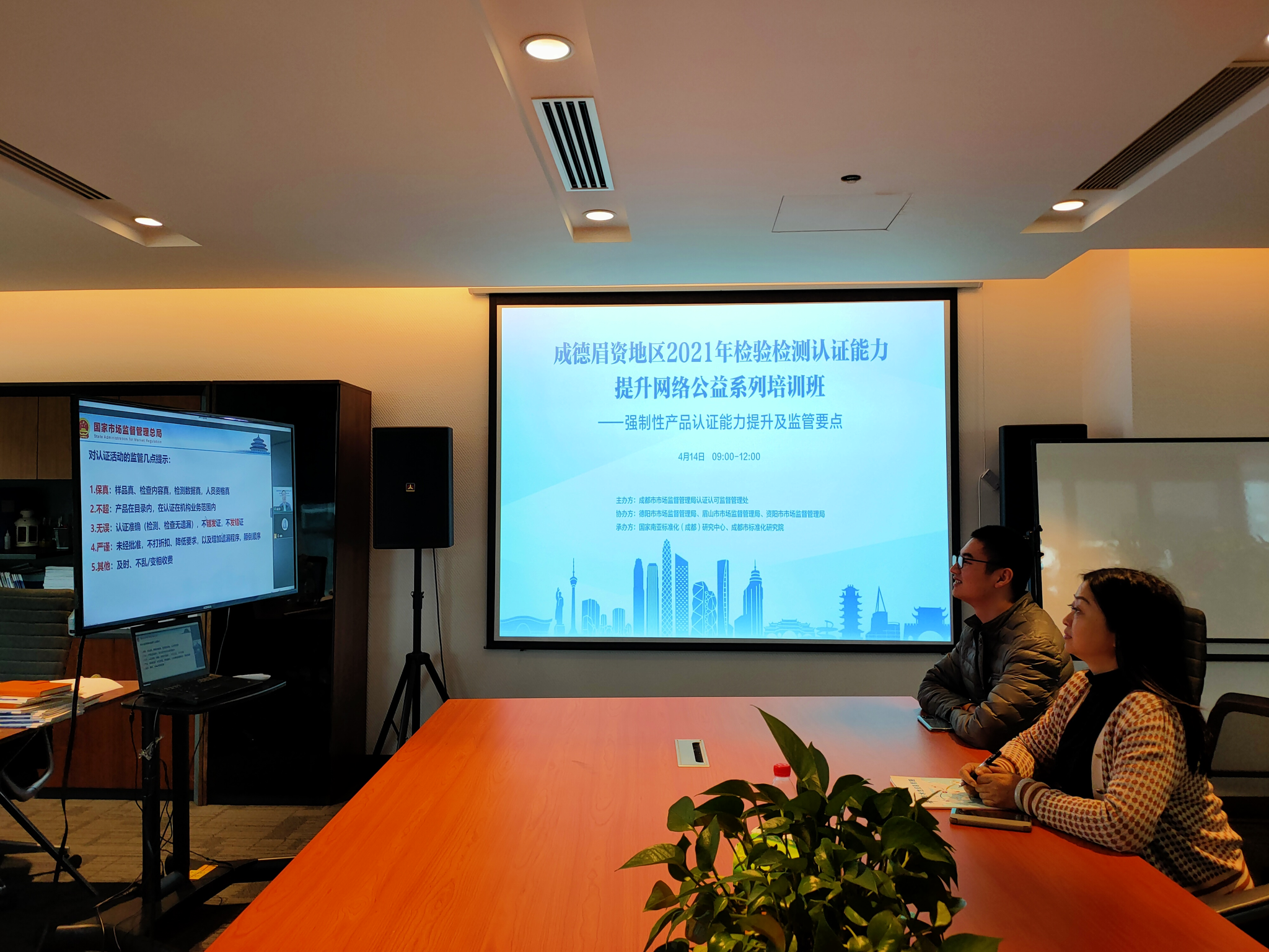 累计培训7000余人次!成德眉资地区检验检测认证能力提升培训收官