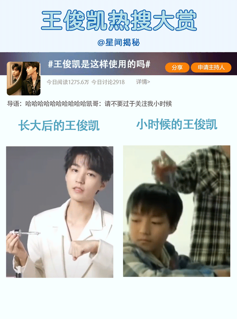 王俊凯的可爱日常小合集又帅又有梗的小凯