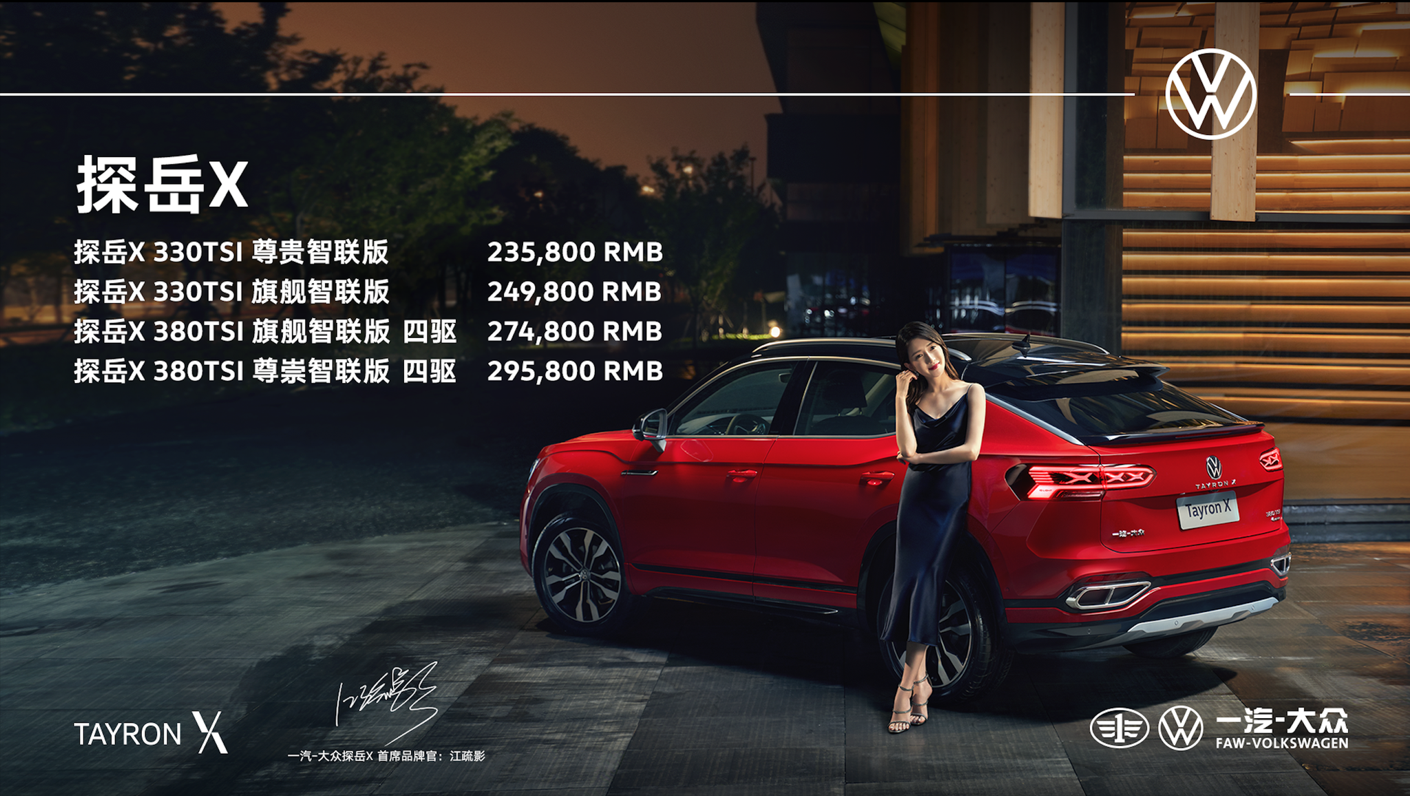 关键词 : 试驾评测suv评测大众一汽-大众探岳X我要反馈