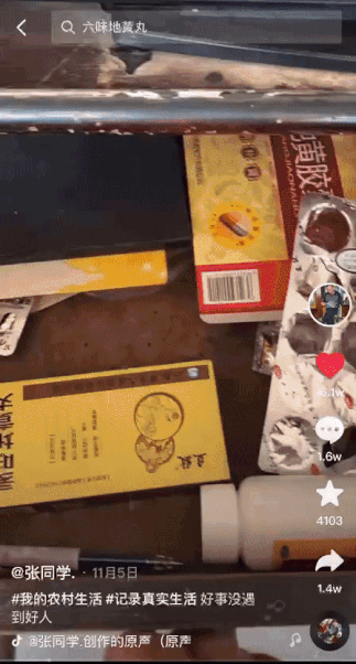 张同学一夜涨粉1500万不想变现？休闲区蓝鸢梦想 - Www.slyday.coM