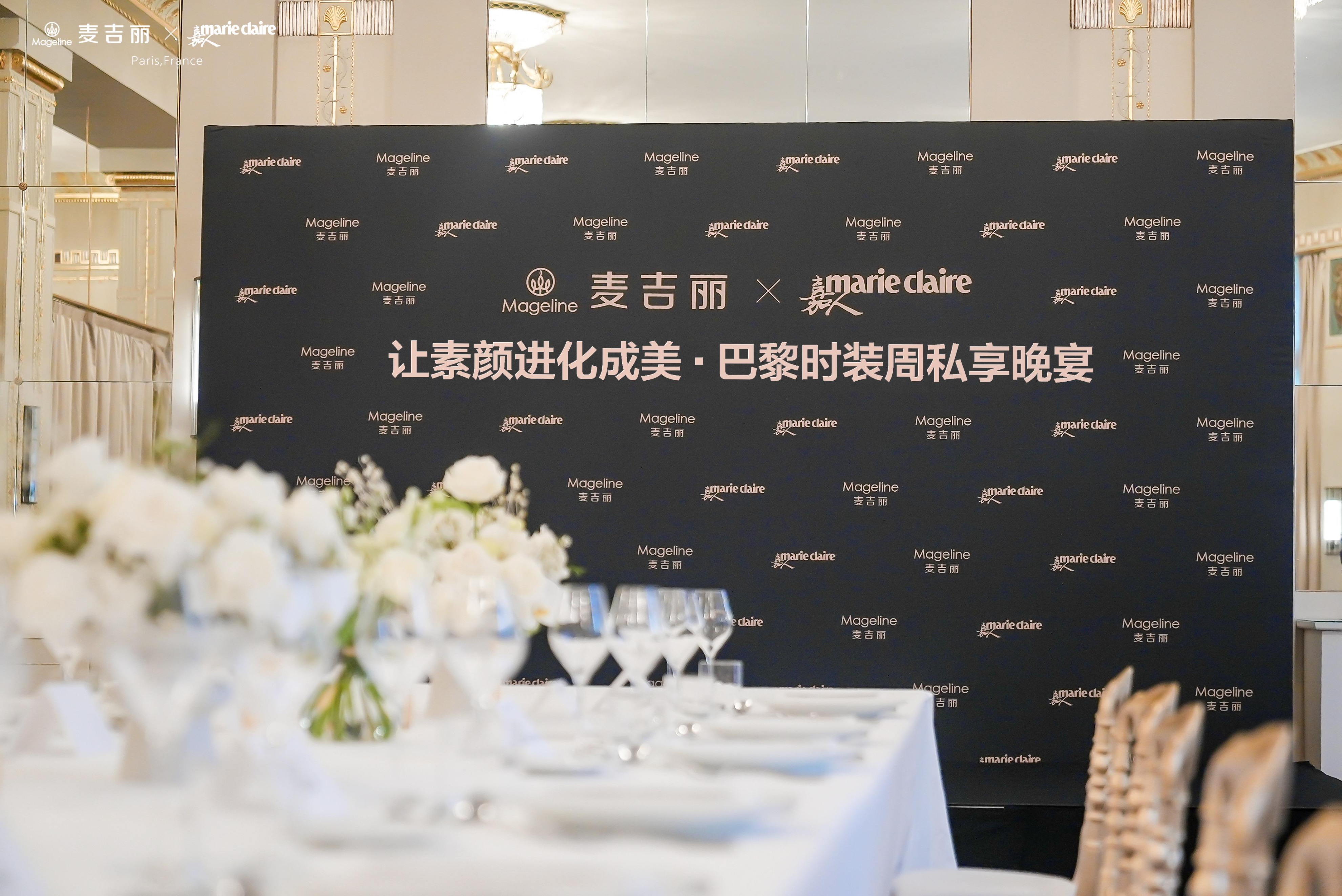 麦吉丽Mageline私享晚宴落地巴黎，让女性自信之美绽放|素颜|郭苗|张柏芝|时尚|女士_新浪新闻