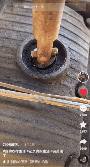 张同学一夜涨粉1500万不想变现？休闲区蓝鸢梦想 - Www.slyday.coM