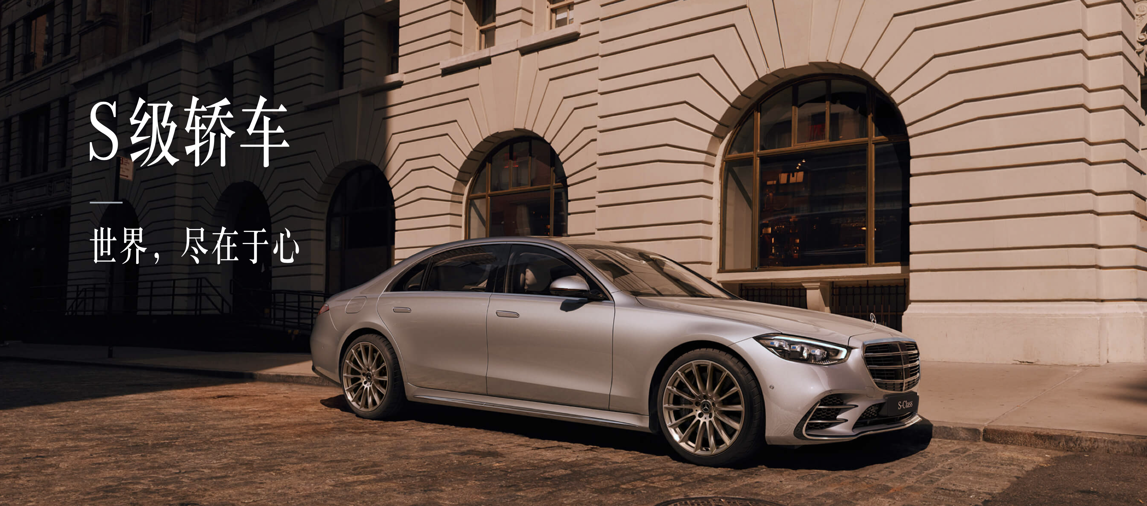 梅赛德斯奔驰的新车改款逻辑