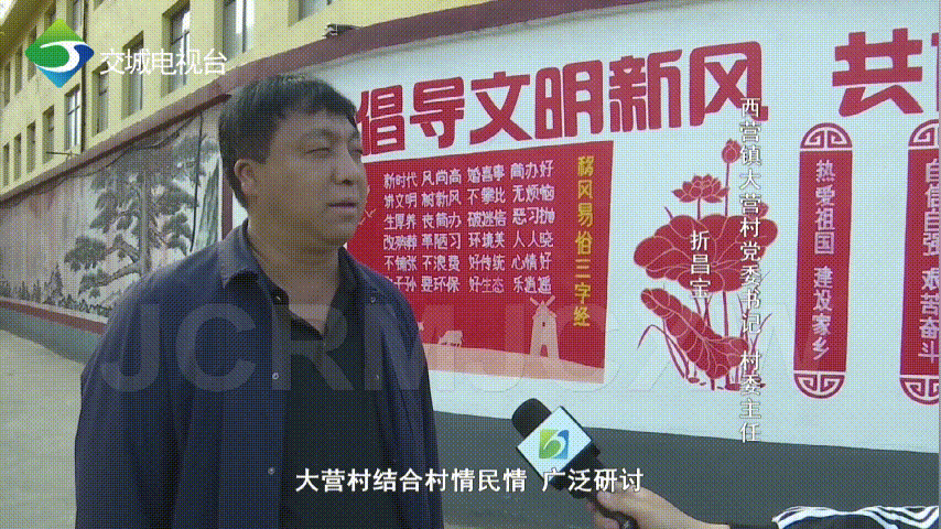交城西营镇大营村移风易俗树新风焕发乡村新面貌