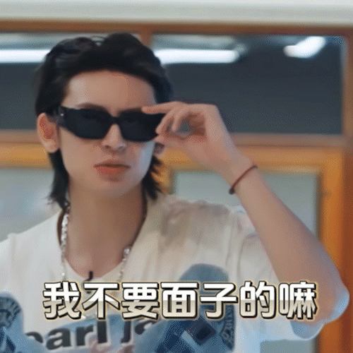 可爱修贵@小鬼-王琳凯 表情包上线!