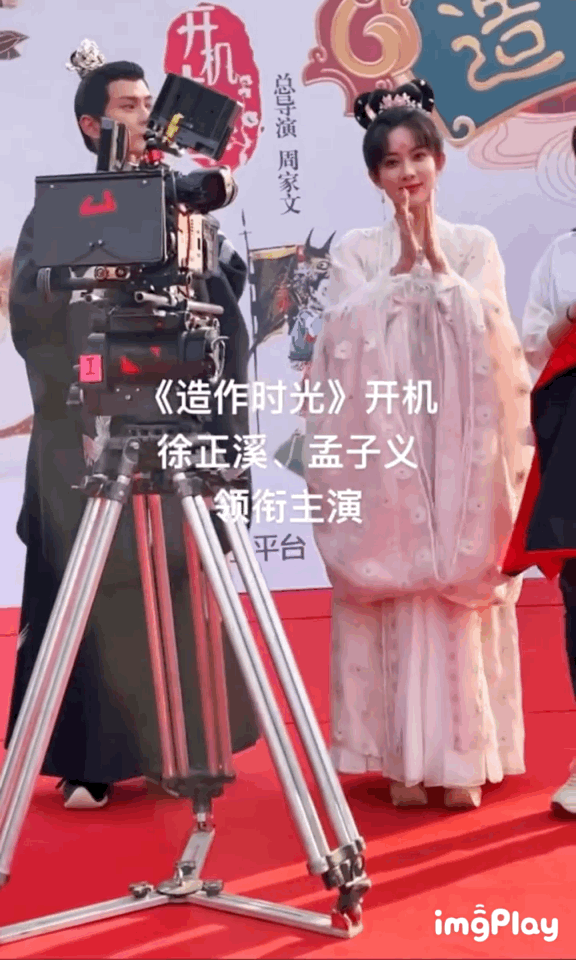 徐正溪孟子义主演造作时光今日开机开机大吉期待新剧