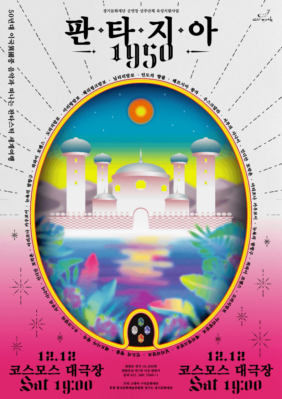 一组来自韩国设计师bohuy kim的动态海报设计