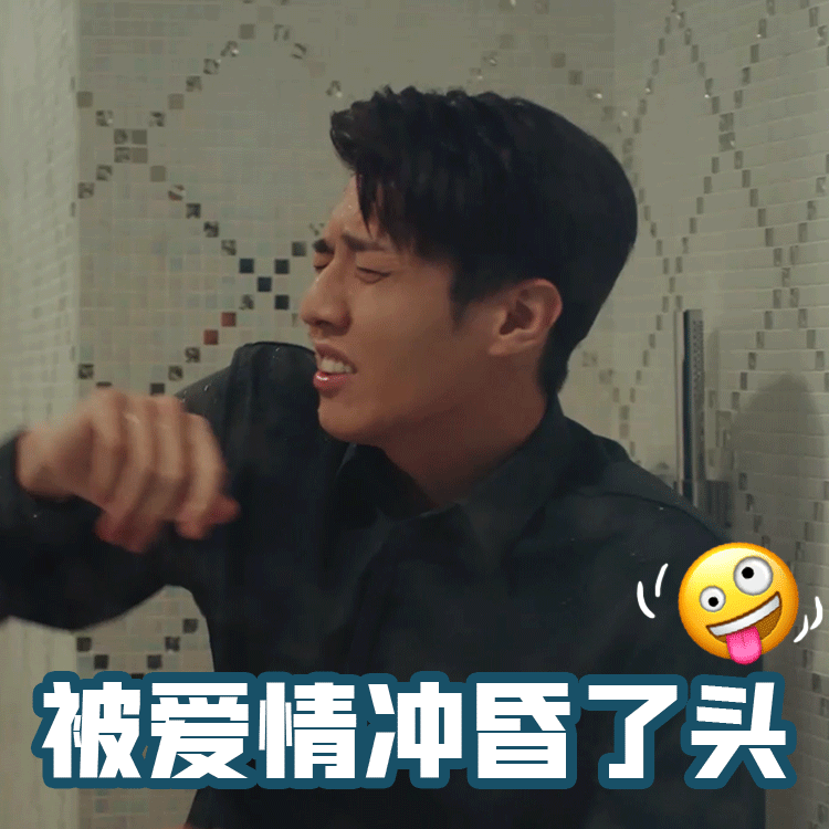 一组顾南洲专属表情包奉上 是走路带风的高冷霸总