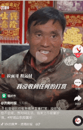 山东拉面哥精神崩溃"求求你们别直播我了":"网红们