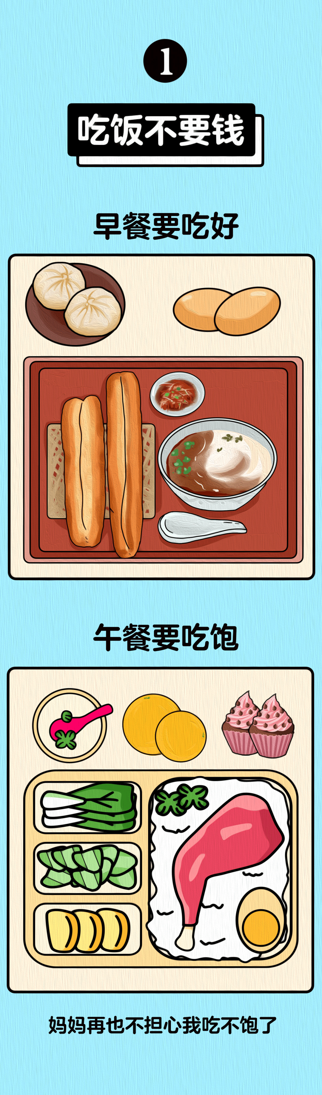 老板，我今天真的想上班