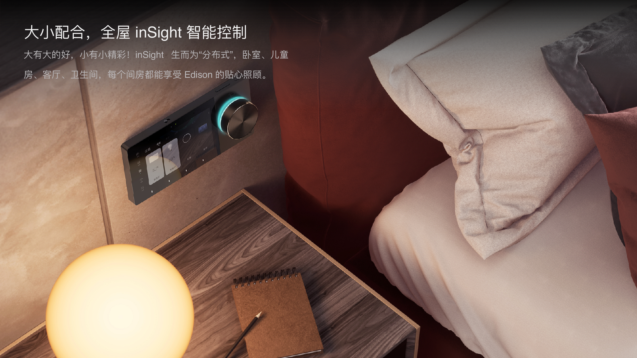 极客之选年度评选丨年度智能家居如影智能aiobox全屋智能套装