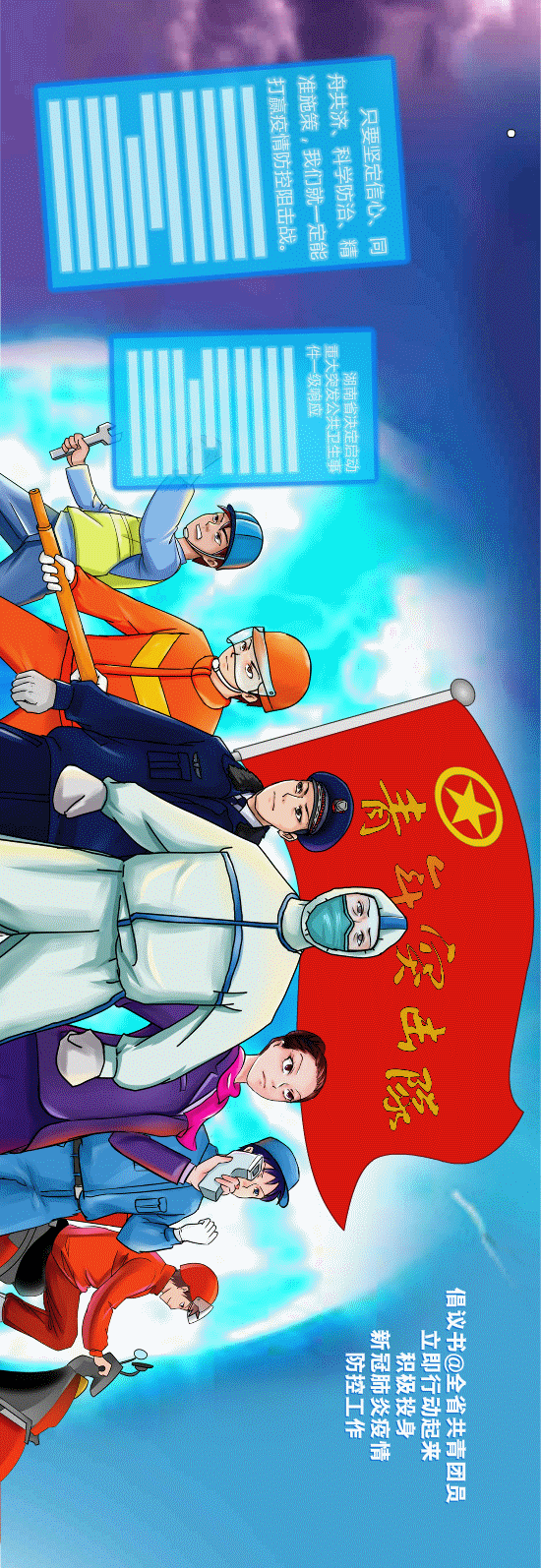 展现当代中国青年的担当