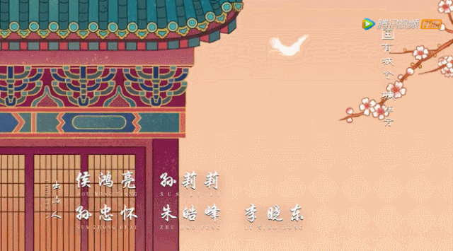 看了清平乐我打开了尘封已久的国风ppt