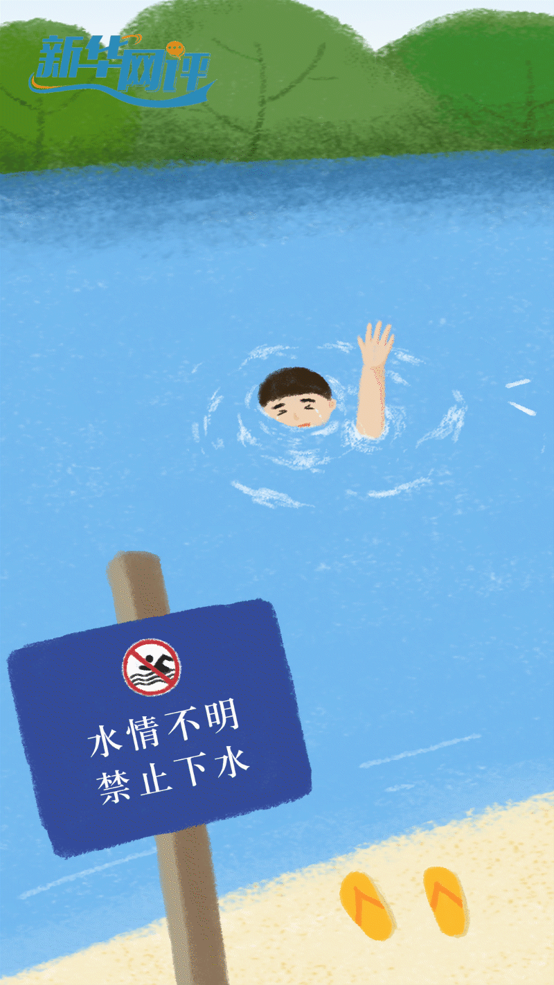 很多地区进入主汛期,雨水天气逐渐增多,贸然下河游泳或在岸边垂钓都