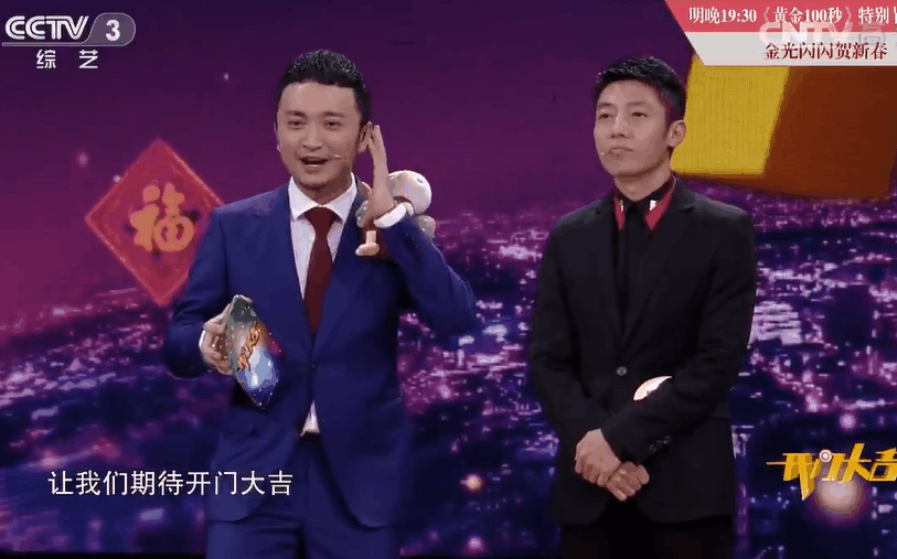 "在他接手下,《开门大吉》收视一路飙升,直接做成了央视三套的王牌