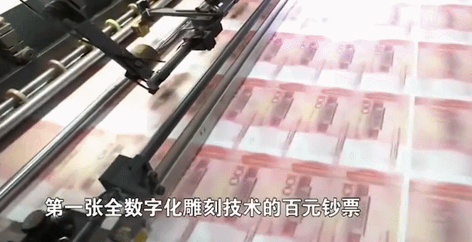 人民币印刷过程图片