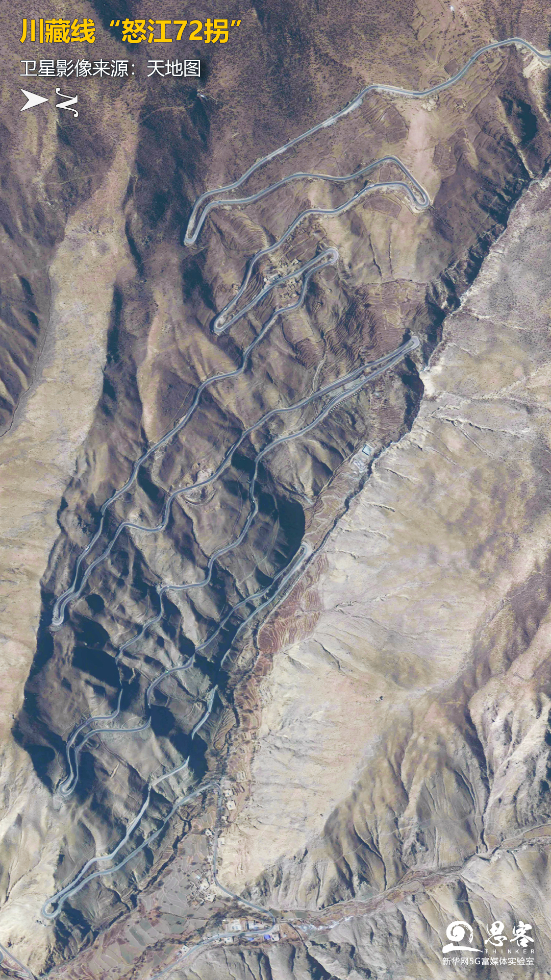 川藏线"怒江72拐".卫星影像来源:天地图