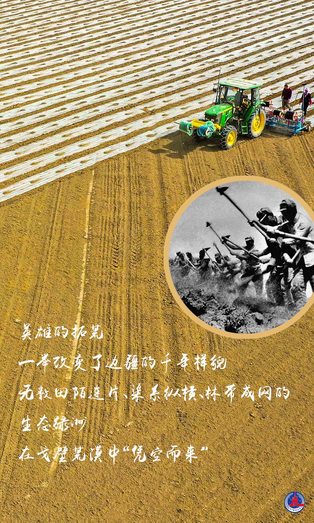 神州巡礼新疆生产建设兵团以改革诠释新屯垦