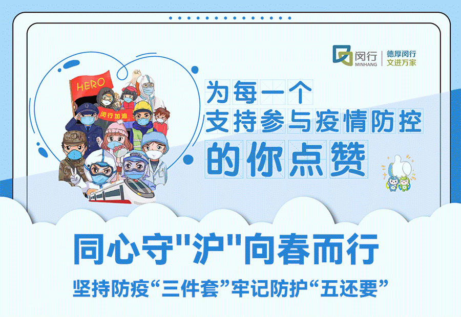 浦锦街道办事处致医护人员的一封道歉信休闲区蓝鸢梦想 - Www.slyday.coM