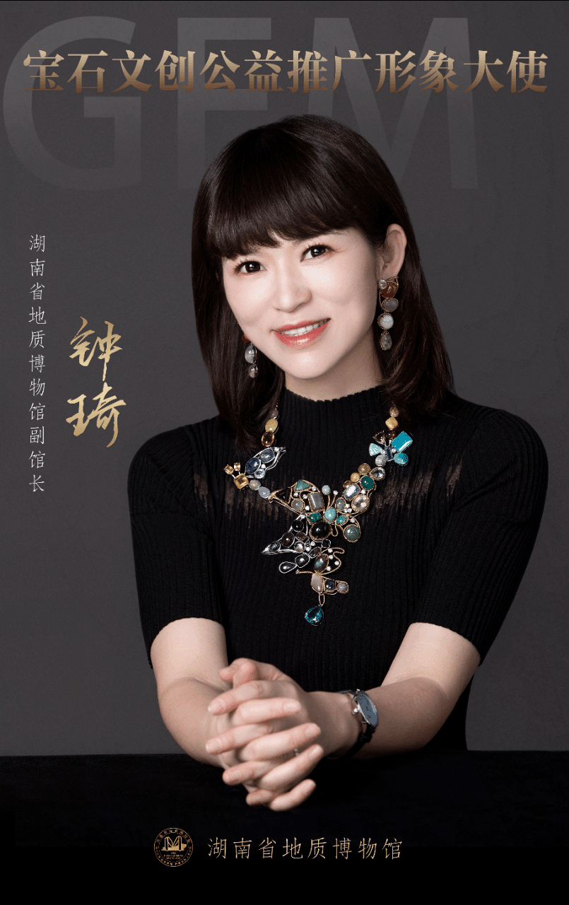 省内首次10位女馆长梦幻联动 这场“宝石的盛宴”有何魅力？休闲区蓝鸢梦想 - Www.slyday.coM