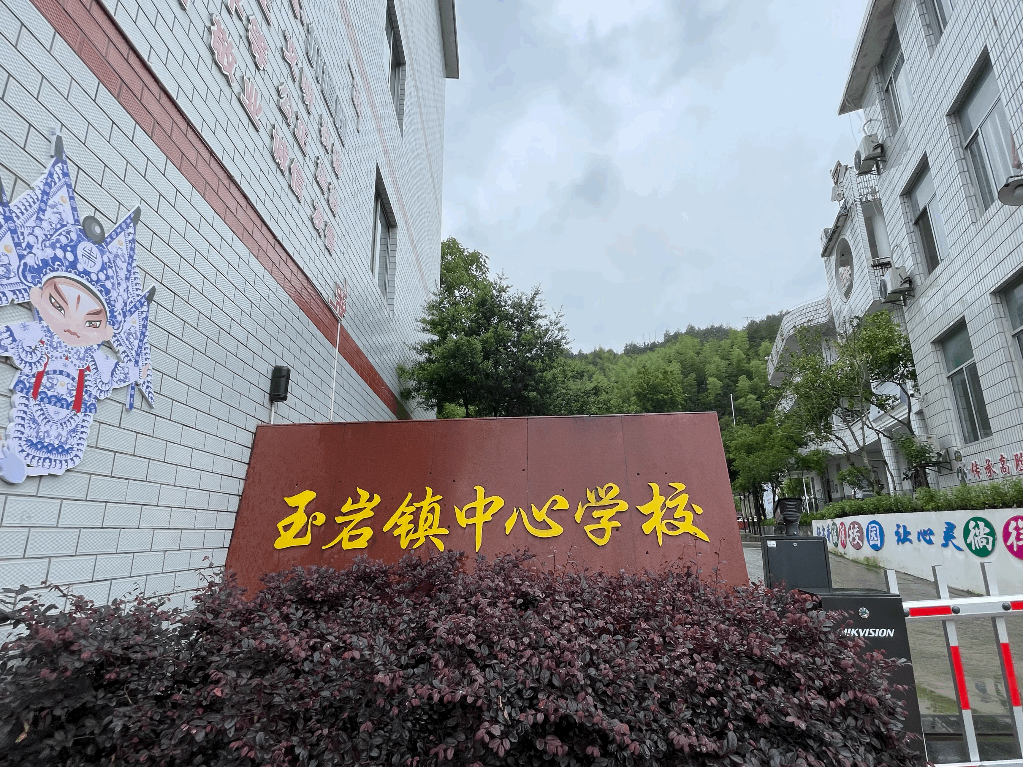 这也是彭敏副县长对玉岩中心学校的期待.