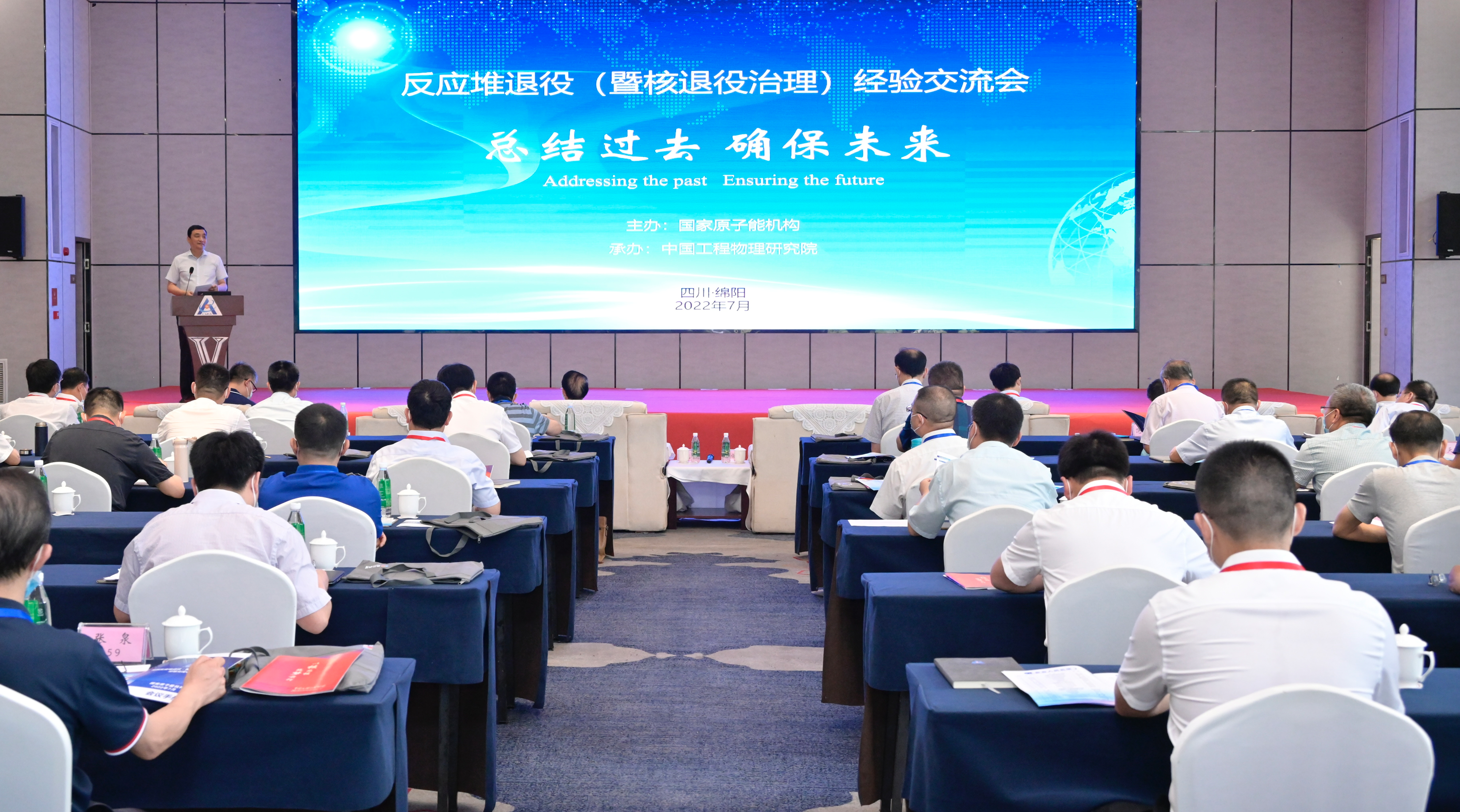 国家原子能机构：做好核退役治理，提升反应堆退役能力和水平休闲区蓝鸢梦想 - Www.slyday.coM