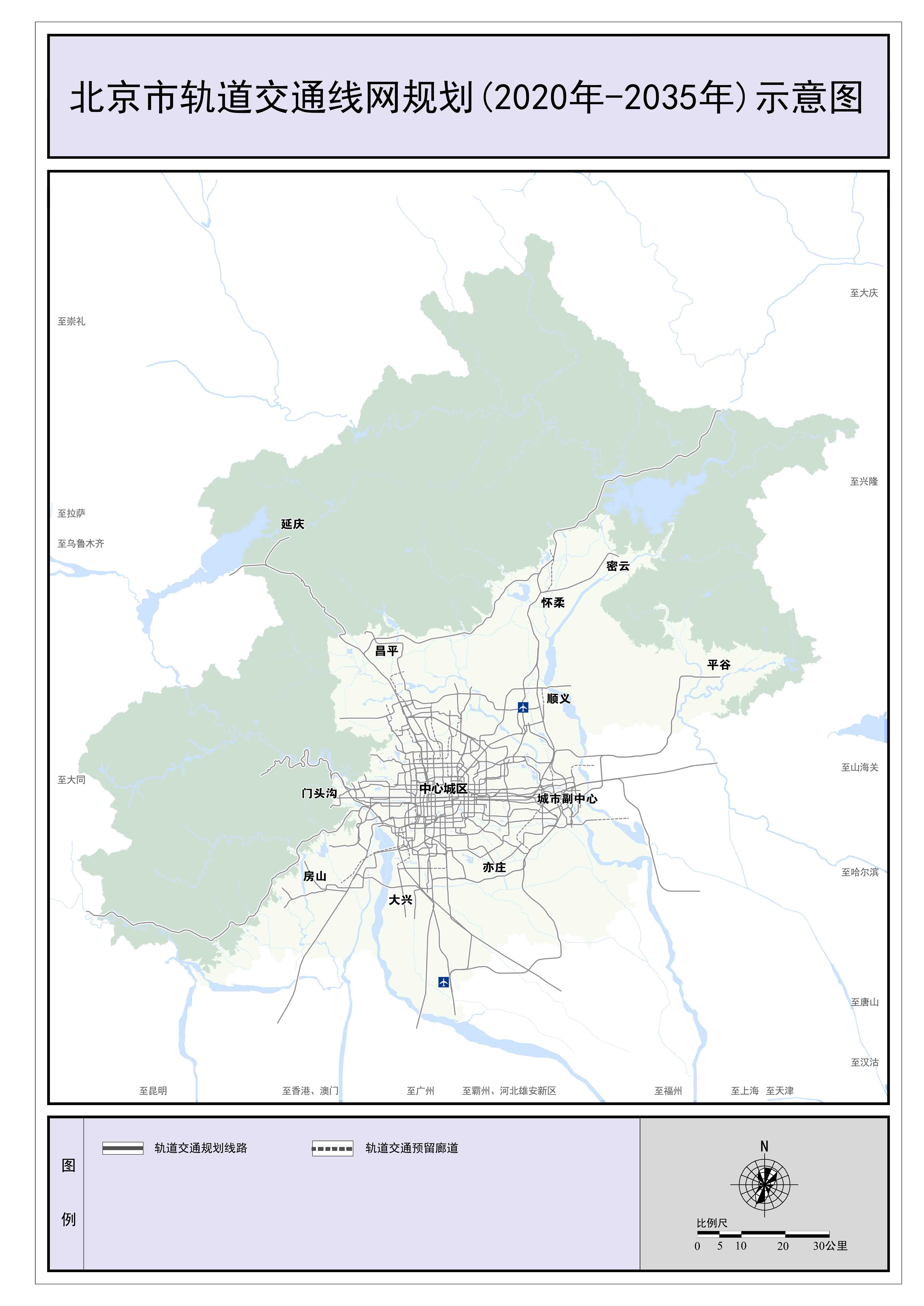 北京市轨道交通线网规划（2020年-2035年）示意图。北京市规划和自然资源委员会供图