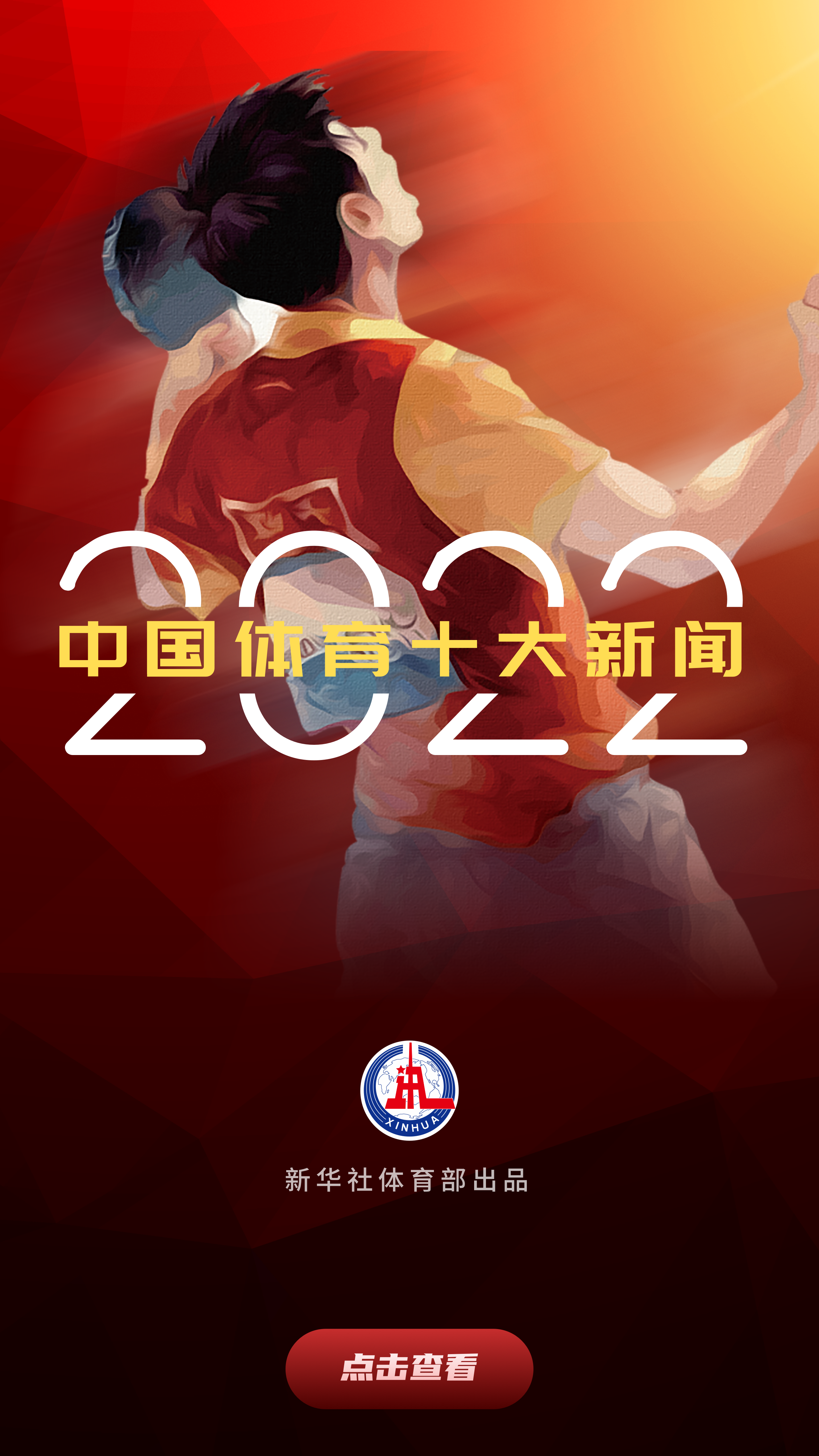 2022重大新闻事件(2022年重大新闻事件)