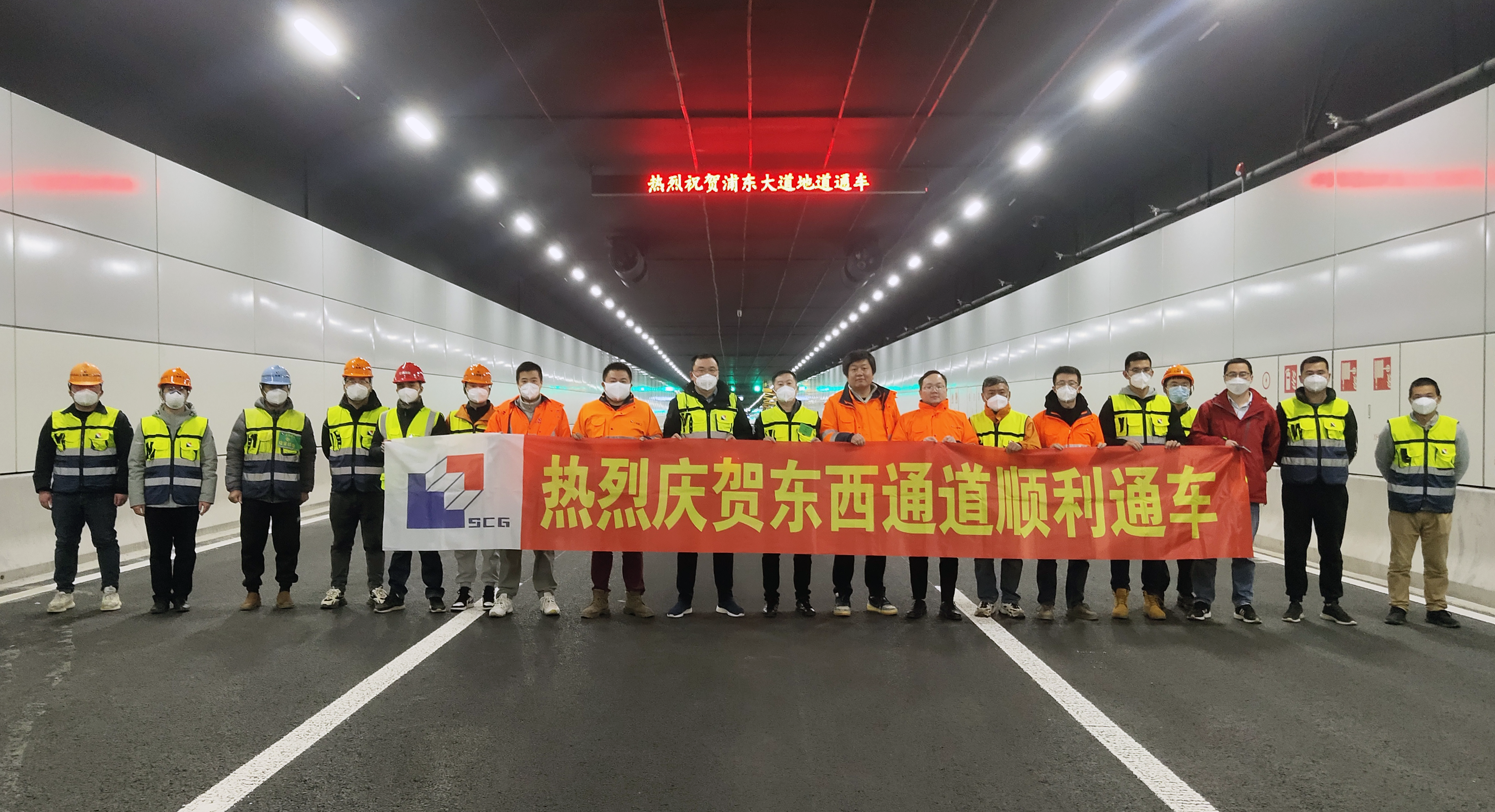 日前,由上海建工承建的浦东大道地道(东西通道拓建工程)正式通车.
