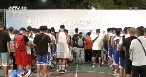 贵州＂村BA＂总决赛开打：2万人球场座无虚席休闲区蓝鸢梦想 - Www.slyday.coM