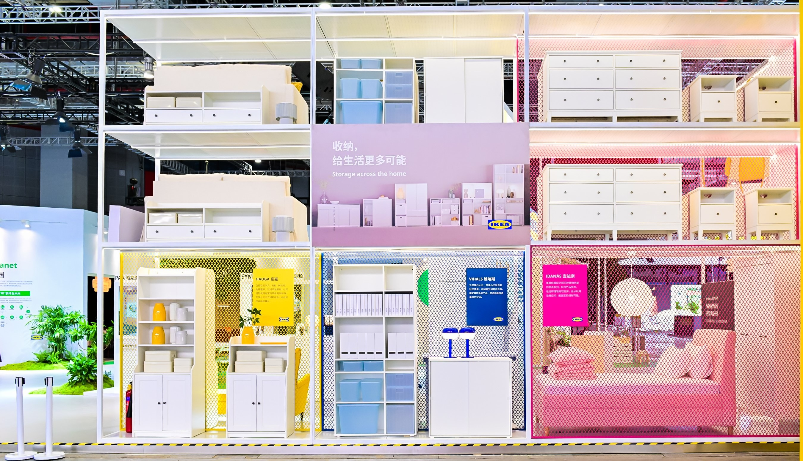 宜家展台 全屋收纳灵感展区除产品展示之外,宜家今年还将在进博会期间