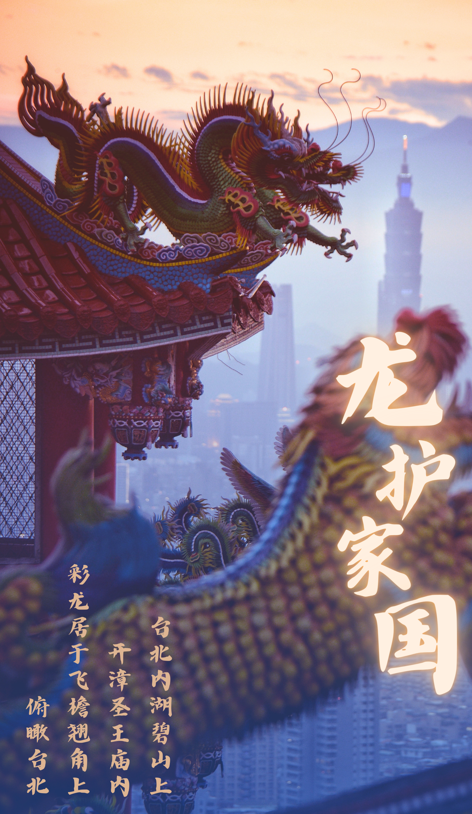 特稿丨寻龙中国