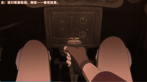 在交战前,两支飞行队从休息区赶往飞行甲板,女主角姬莉叶进入驾驶舱