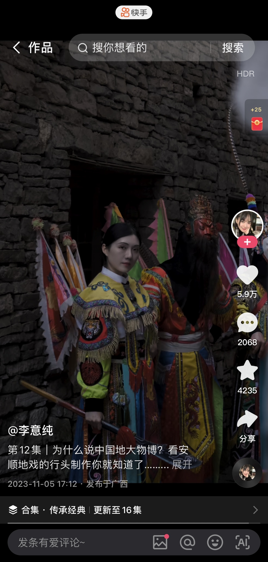 首届中华优秀传统文化视听大会顺利举行,快手平台作品斩获三项大奖