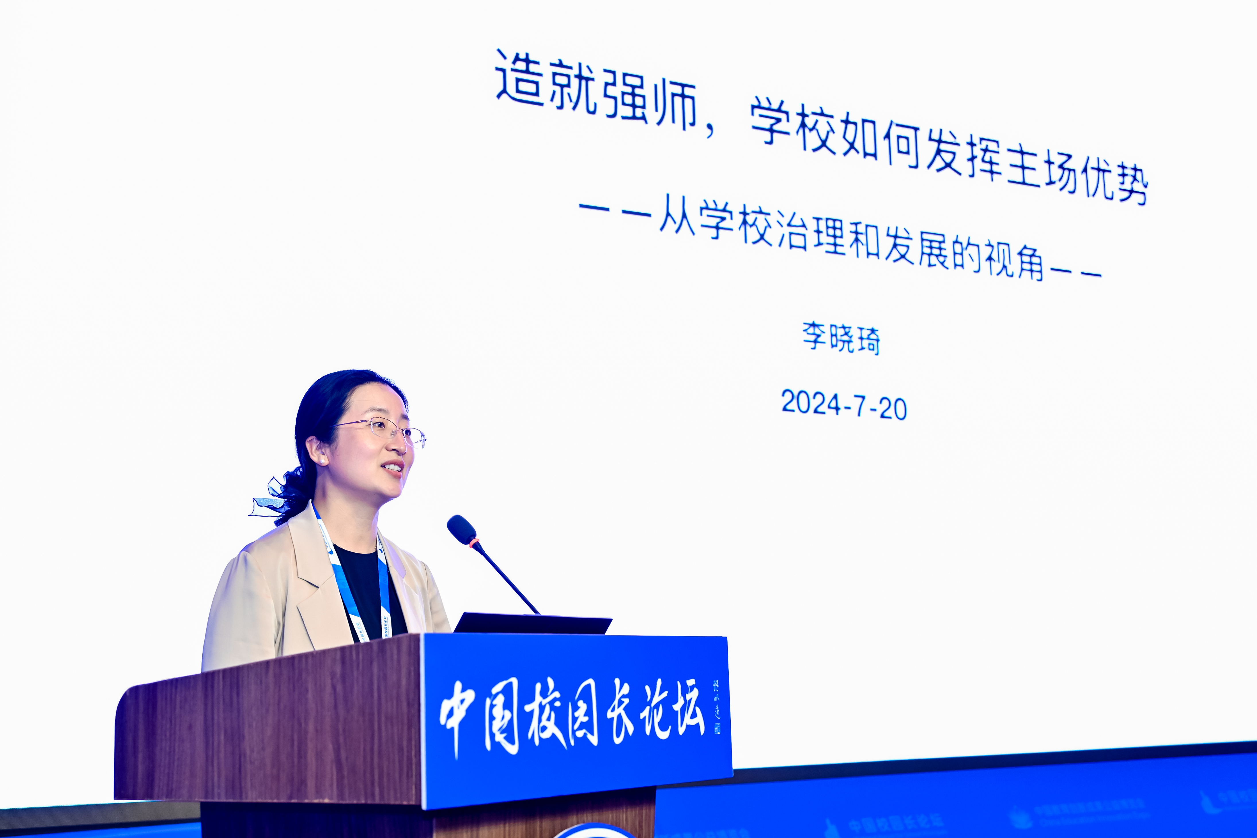 河师大孙杏村2022图片