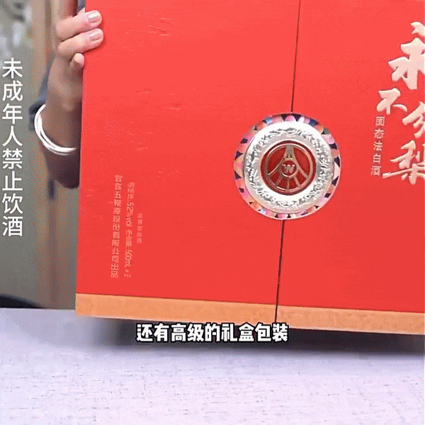 52°经典浓香,龙凤呈祥篆刻,把酒做成了艺术品,送礼自留都可!