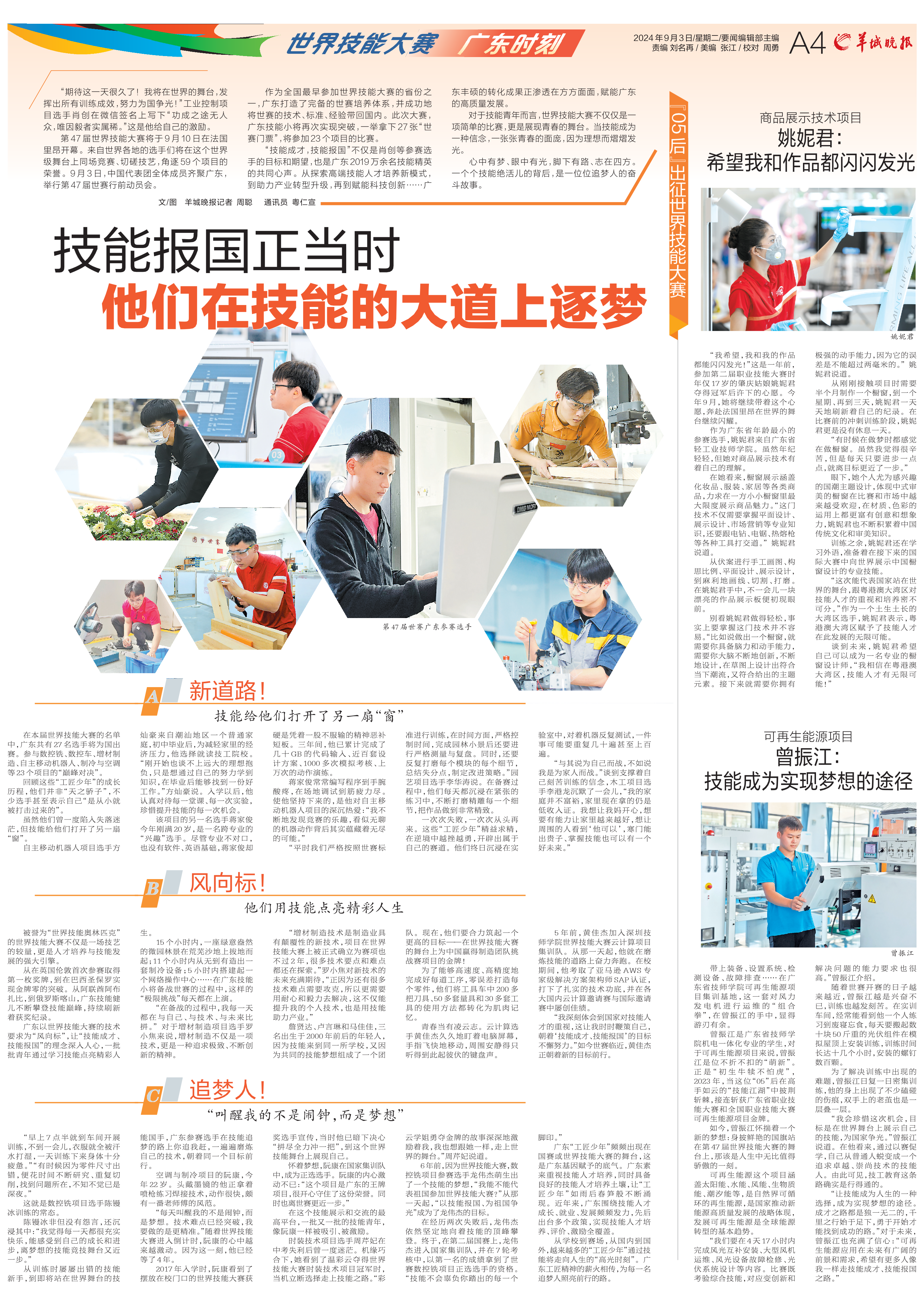 今日头条新闻(今日头条新闻 免费下载)