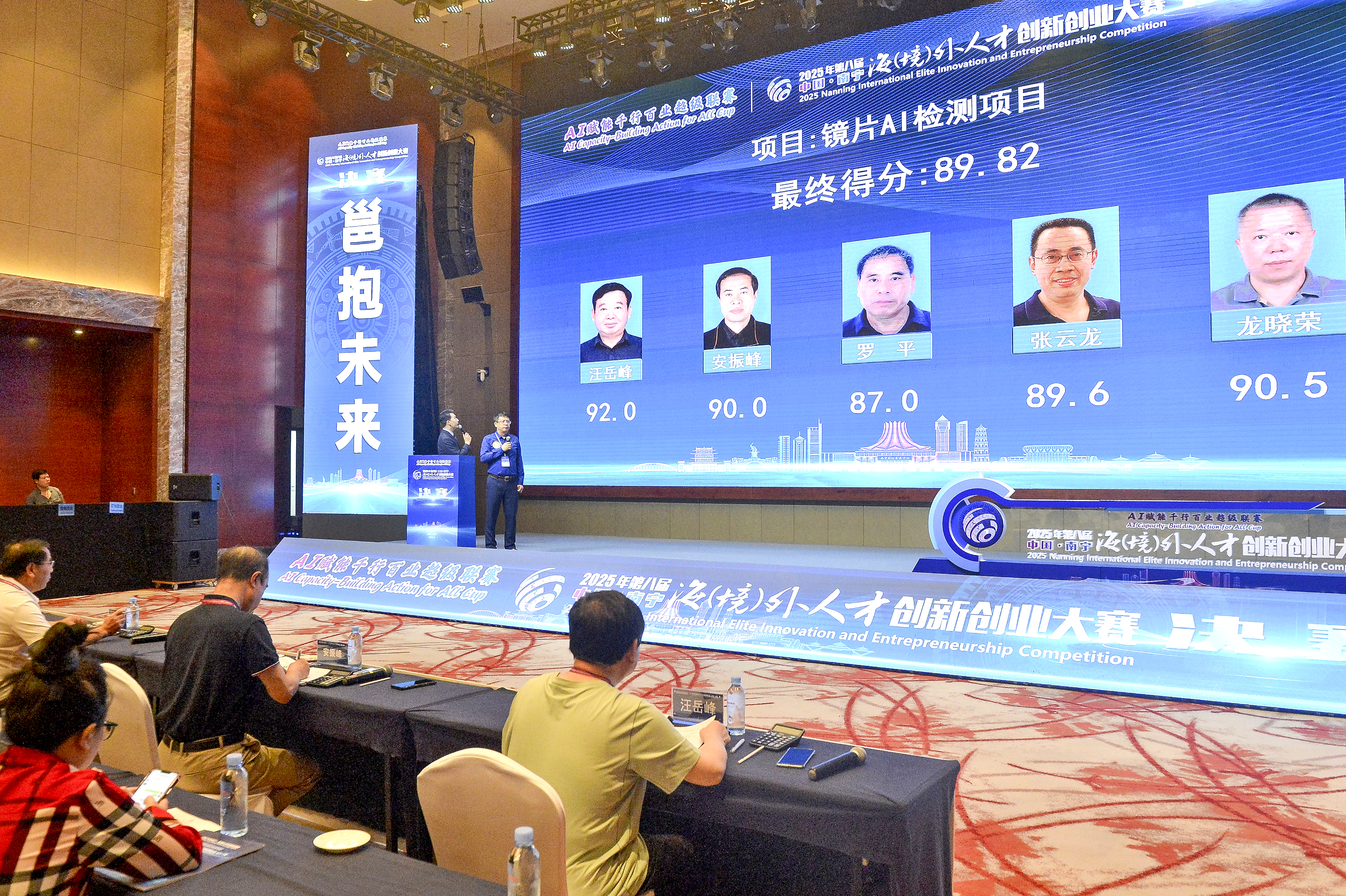     ▲比赛现场公布项目得分。