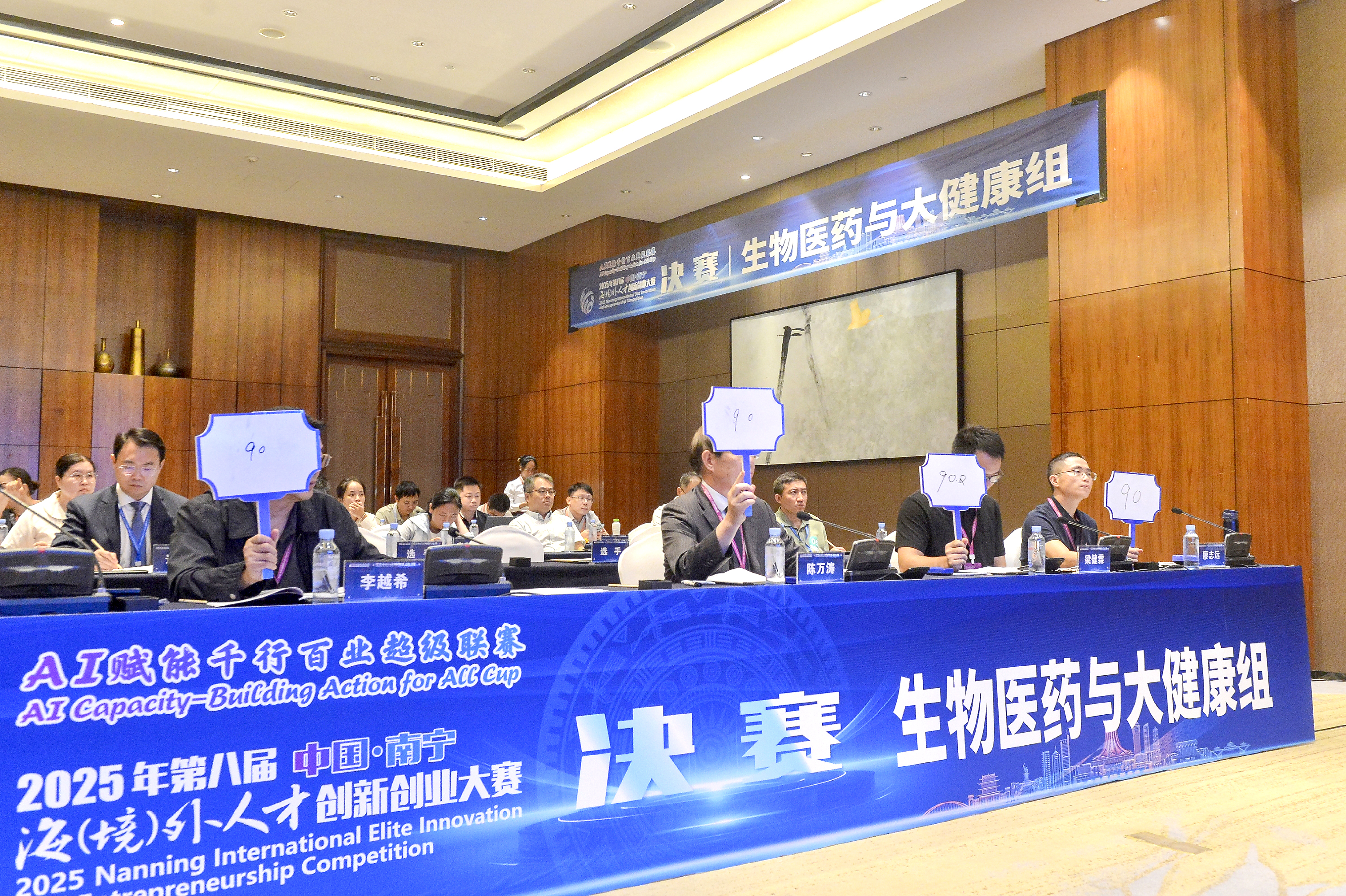     ▲决赛现场，评审团对项目打分。