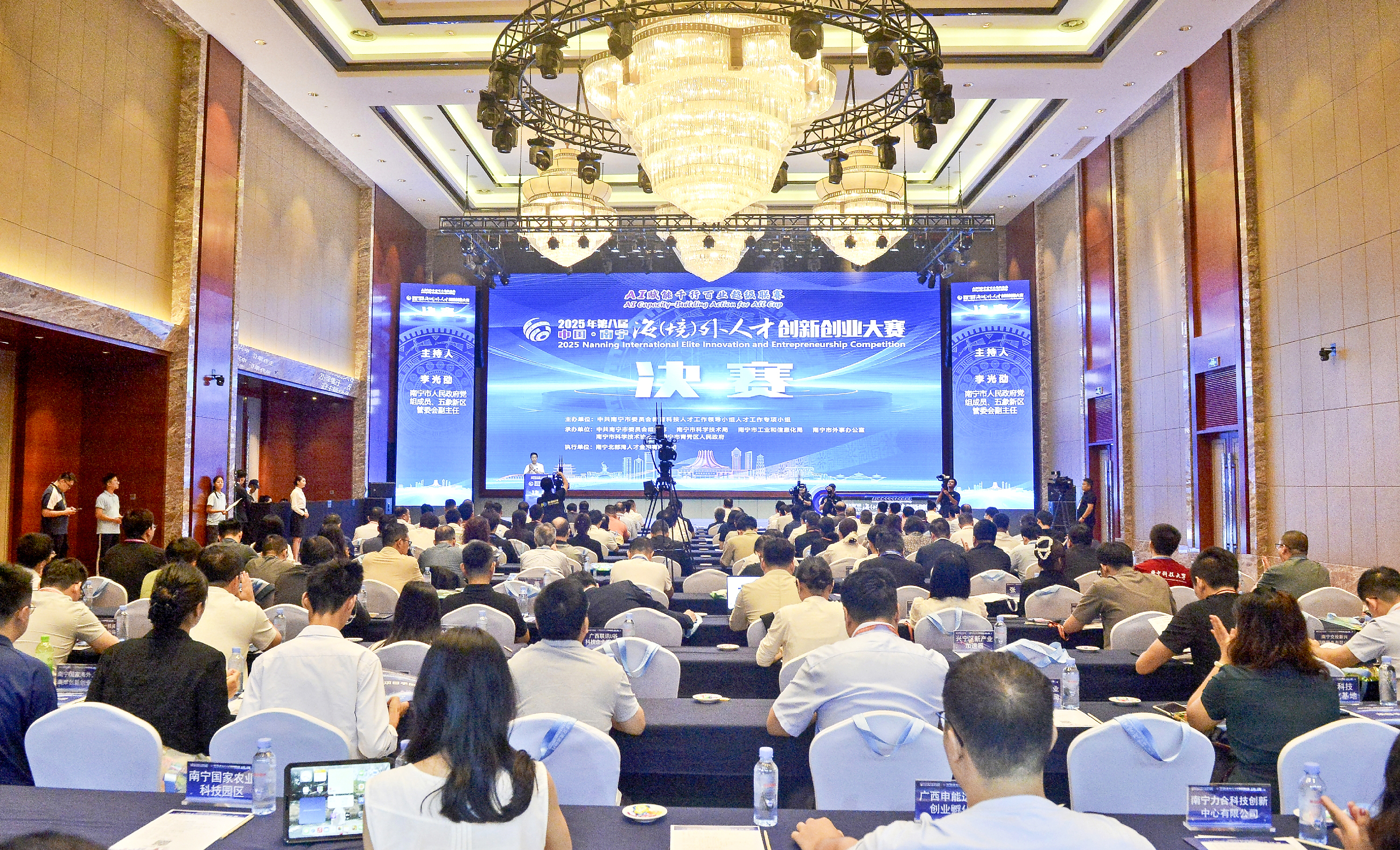     ▲决赛开幕式。