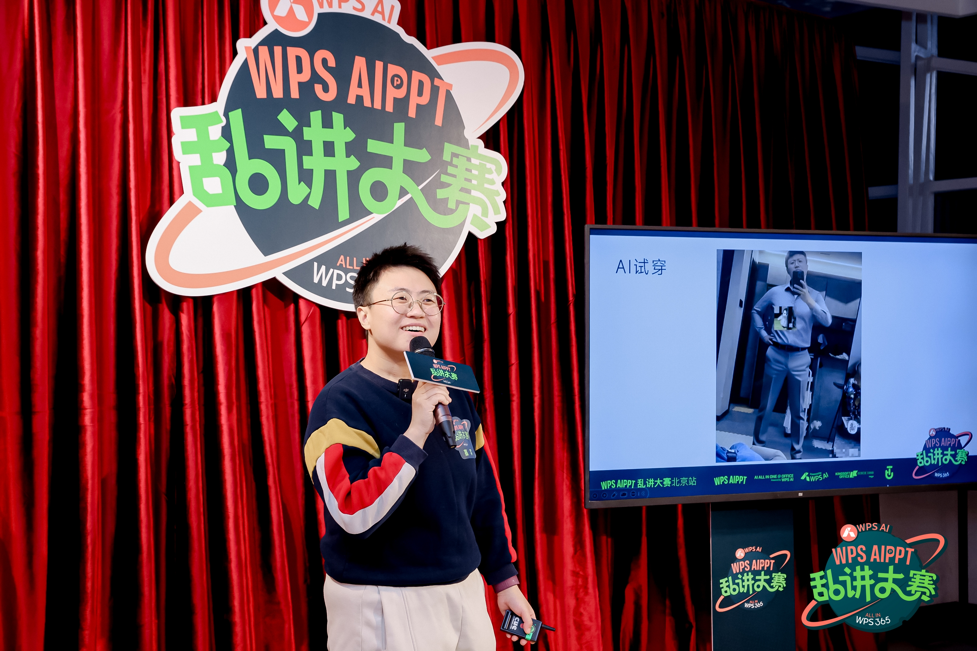 （图为孟阳在WPS AIPPT 乱讲大赛北京站）