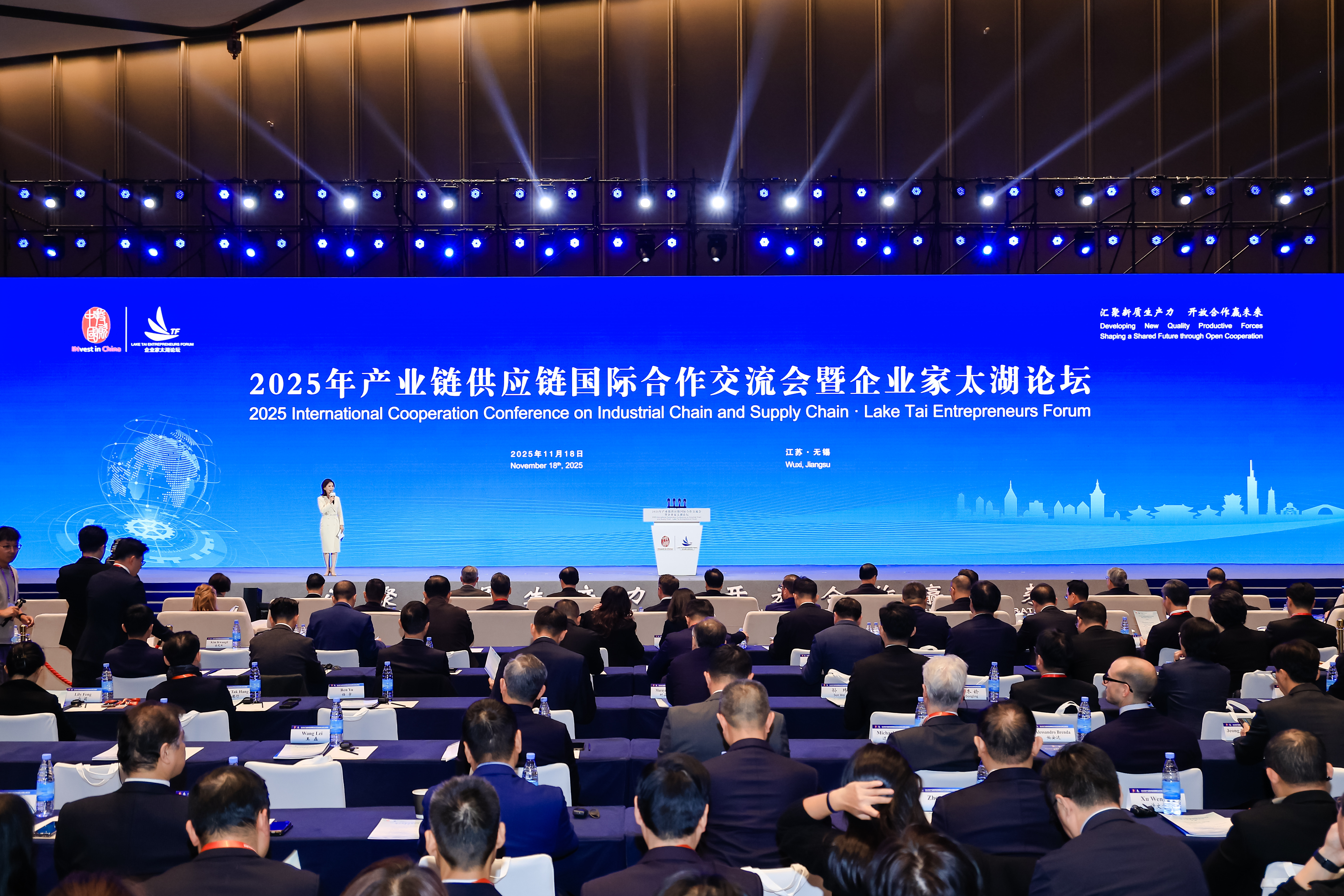 汇聚新质动能 共筑合作新篇 2025年产业链供应链国际合作交流会暨企业家太湖论坛在无锡举行|产业链|产业链供应链|无锡市|企业家|江苏省|太湖 ...