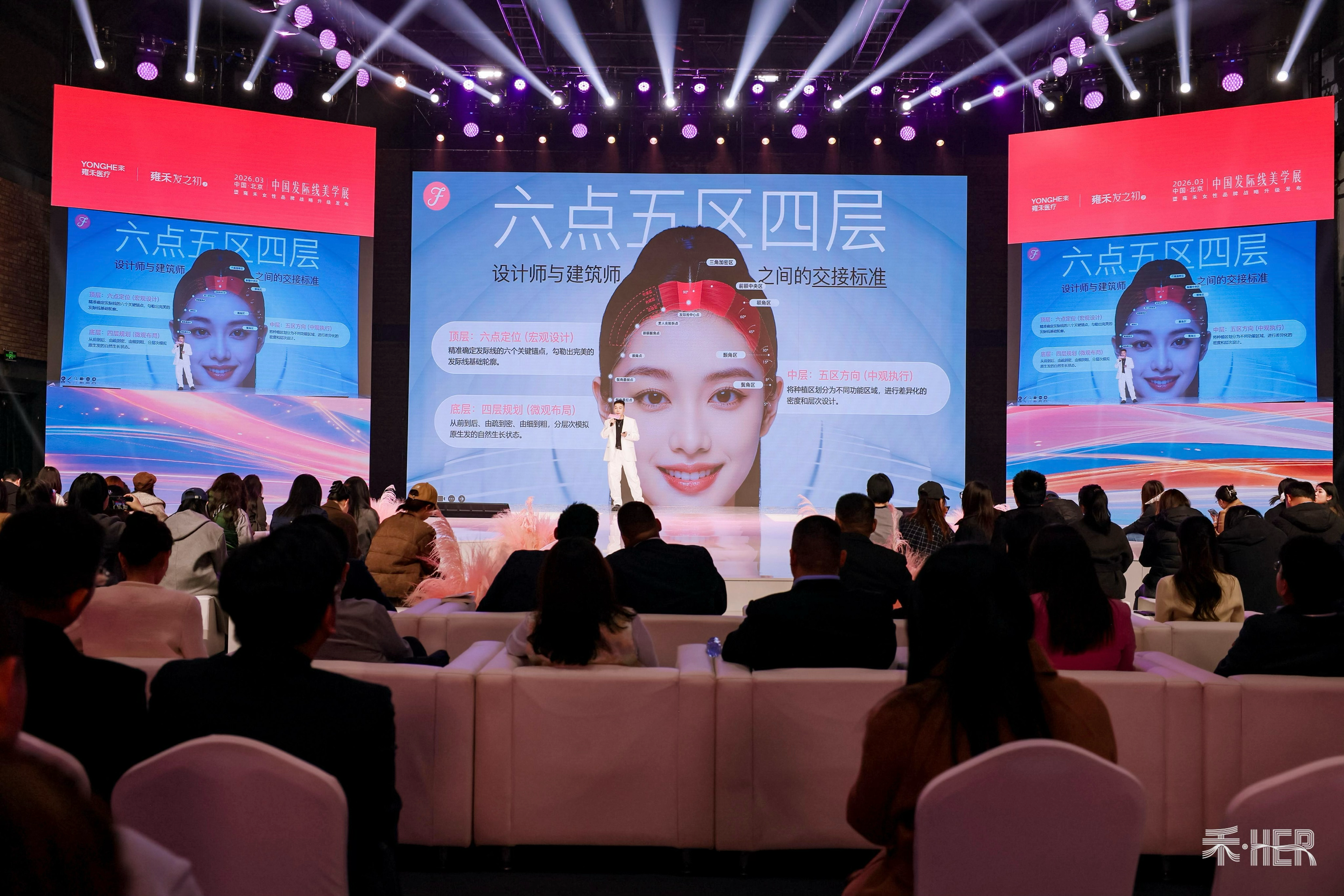 雍禾植发升级女性品牌战略,联合小红书共同发布美学植发新趋势+新标准__财经头条__新浪财经