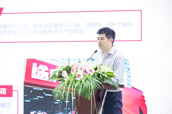 途虎养车创始人兼CEO 陈敏先生致辞