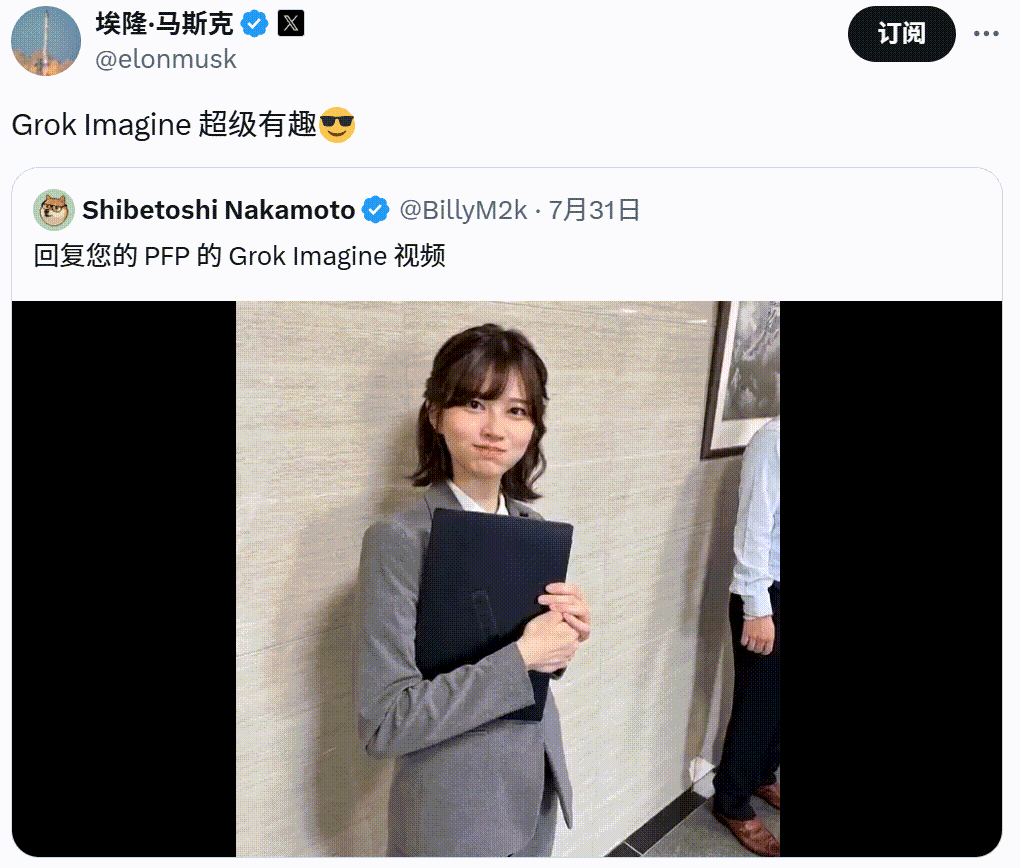 马斯克玩梗外网最火樱花妹引热议_财经头条