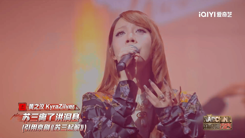 新说唱2025黄之仪遗憾淘汰,曾献唱《LOUDER!》《烧》等作品|星星|仙品|且听风吟|音乐|节目_新浪娱乐_新浪新闻